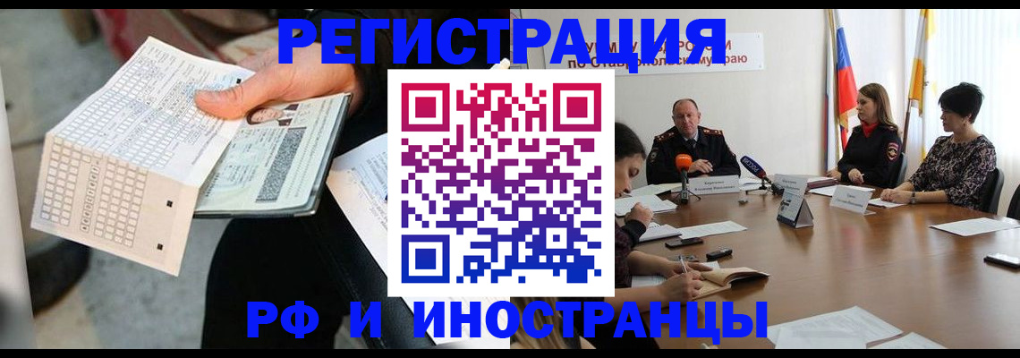 прописка для школы в Петров Вале