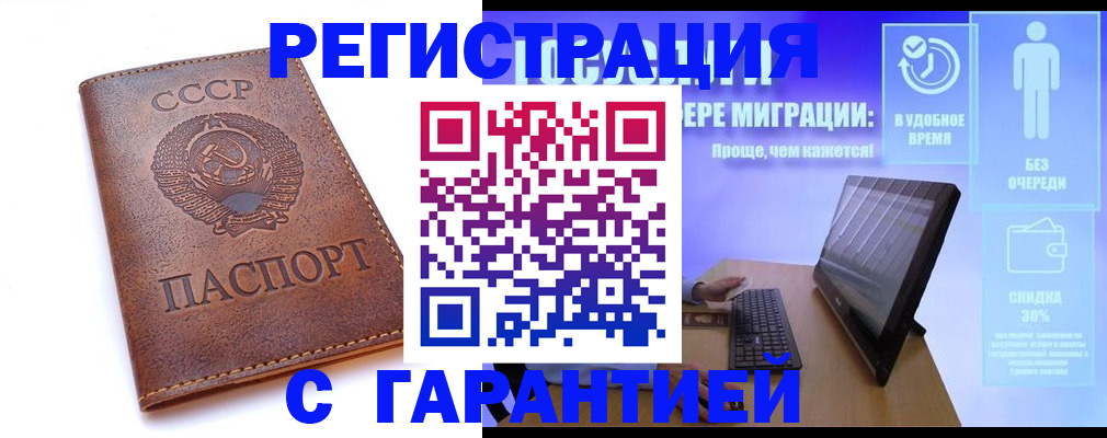 временная регистрация в квартире в Петров Вале